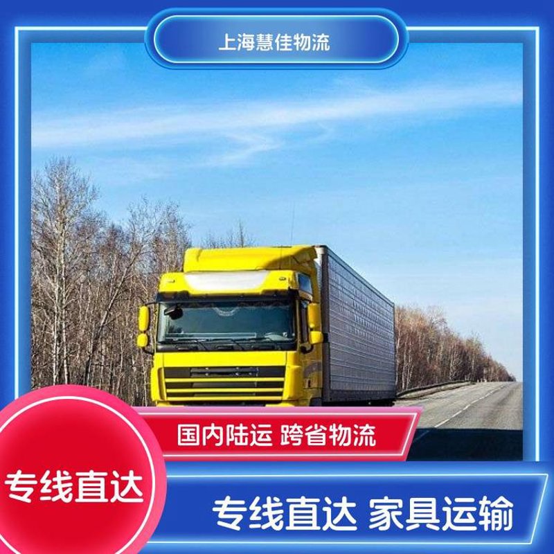 佳吉快运：中小企业物流新选择